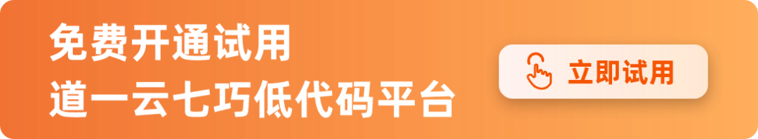 喜讯 | 道一云被认定为“广东省高新技术企业”