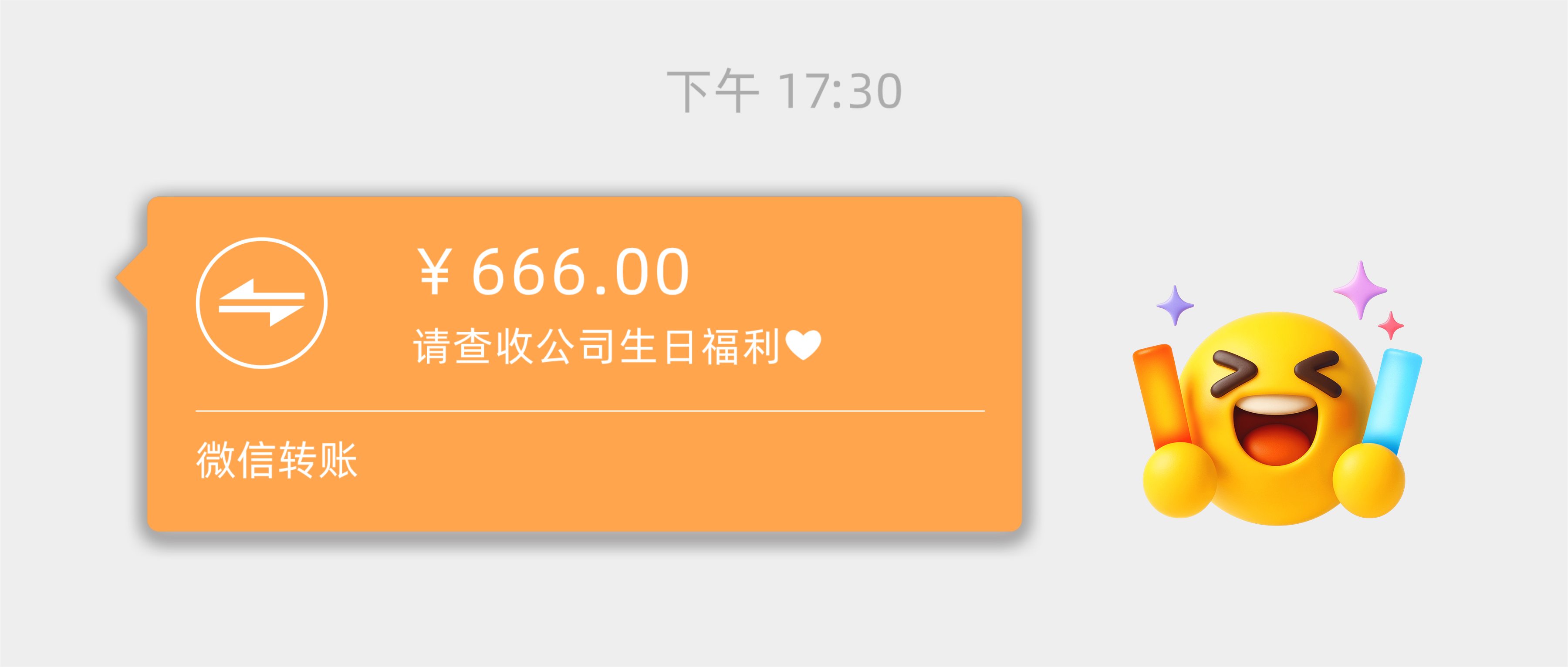 微信商家转账一键搞定，高频小额补贴自动到账